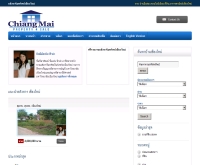 อสังหาริมทรัพย์เชียงใหม่ - thai.chiangmaiproperty4sale.com