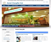 แหล่งรวมความรู้การทำฟันจัดฟันที่เชียงใหม่ - dentalchiangmaiclub.com