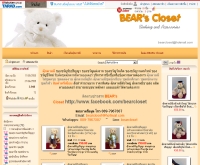 BEAR''s Closet ตุ๊กตาหมีใส่ชุดน่ารัก - bearcloset.com