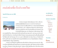 เที่ยวเมืองไทย - attractioninthailand.blogspot.com