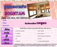 ร้านบุญแถมการช่าง - boontam.com