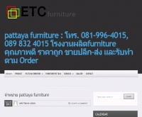 บทความดีๆ เกี่ยวกับเฟอร์นิเจอร์แต่งบ้าน และสำนักงาน - pattayafurniture.net