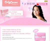 Colly collagen 6000 mg แท้100% - collycenter.com