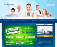 ผลิตภัณฑ์ดูแลช่องปาก Dr.PHILLIPS - dr-phillips.co.th