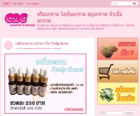 ครีมมะหาด โลชั่นมะหาด สบู่มะหาด แป้งโฟมเกาหลี - c2cosmetic.com