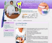 คลินิกทันตแพทย์กรองกาญจน์ - krongkarndentalclinic.com