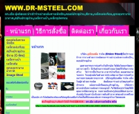 ดร.เอ็ม ผู้ผลิตและนำเข้าจำหน่ายหลังคาเมทัลชีท,คอยล์ประตูม้วน - dr-msteel.com/