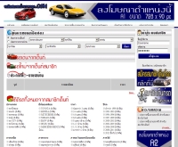 รถมือสอง - xn--12cfi3dbbth4dsdd9fwbb8fcb6f9b2u.com