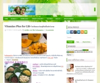 Vitamins Plus for Life วิตามินและแร่ธาตุที่จำเป็นต่อร่างกาย - jobhome-cpornphen.blogspot.com/2012/07/vitamins-plus-for-life.html