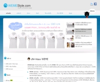 WEMEStyle - wemestyle.com