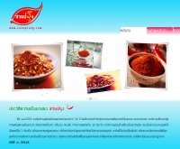 พริกป่น - suanprung.com