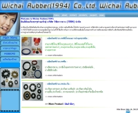 บริษัท วิชัยการยาง1994 จำกัด - wichairubber1994.com