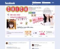 ChiChiบิ๊กอายคู่ละ150 บ.มีอย. - facebook.com/chichibigeye