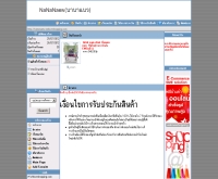 สินค้า นานาแนว nananaew - nananaew.weloveshopping.com