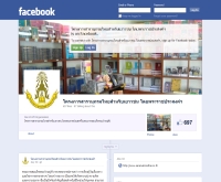 โครงการสารานุกรมไทยสำหรับเยาวชน - facebook.com/pages/çҹءѺǪ-¾Ҫʧ/166350433448903