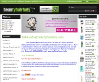 beautyhairlady.com - beautyhairlady.com