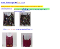 ขายสินค้าดีราคาถูก หลายรายการถูกสุดๆๆๆ - shoppingsitesfind.com/thaibuys/thaibuy-shoppingonline.html