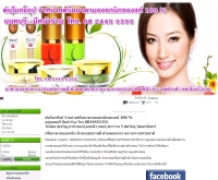 ครีมมาดามออร์แกนิกของแท้ 100 % มีหน้าร้าน นนทบุรี - tonmokeshop.com/