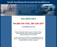 รับเทพื้น รับเทคอนกรีต - por-construction.com/