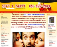 sexy4party pheromone - sexy4party.com