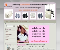 glovesinspire.com ถุงมือผ้า - glovesinspire.com