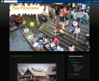 thai panorama - tesh123.blogspot.com