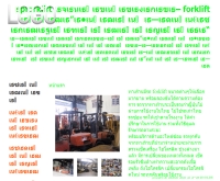 SP forklift(สิริพงษ์ฺพานิช) - spforklift1.webiz.co.th/