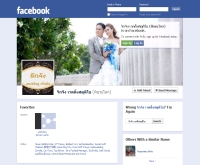 ชุดแต่งงาน พิษณุโลก - facebook.com/rukjungweddingstudi0