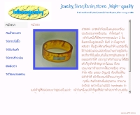 inthanonjewelry - inthanonjewelry.in.th