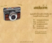 สโนว์ไวท์ อัดรูป ออนไลน์ - eservice.snowwhite.co.th/photoprints