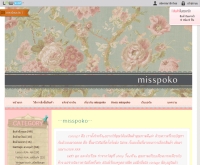 ร้าน misspoko เครื่องประดับแฟชั่นเกาหลีเกรดเอ - misspoko.com