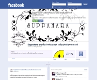 suppahara - facebook.com/suppahara