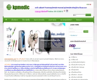 เคพี เมดิแคร์ - kpmedic.com