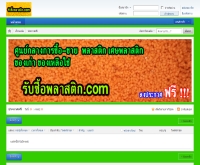 ซื้อขายพลาสติก เศษพลาสติก พลาสติกเก่า - xn--12ct4asv1ar4bya1bq0a6a6u.com