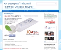 JOA cream pack - joa-creampack.com/