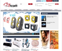 ขายส่งอุปกรณ์คอมพิวเตอร์ - ttcom.net