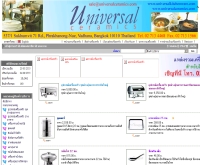 อุปกรณ์เครื่องครัว - universalkitchenware.com