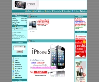 iPhone5 - modern-devices.weloveshopping.com