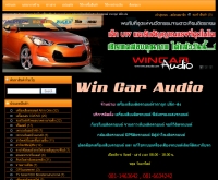 win car audio - wincaraudio.com/