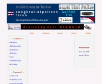สภ.กงไกรลาศ - kongkrailard.sukhothai.police.go.th/