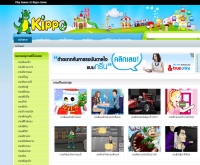 Kippo Game เกมส์ฮิตสุดดังทั่วโลก รวมไว้ที่นี่แล้ว - game.kippo.com