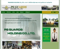 psguards.co.th - psguards.co.th