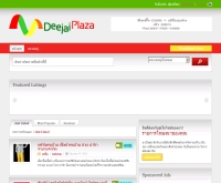 ช้อปปิ้งออนไลน์ Deejaiplaza.com - deejaiplaza.com