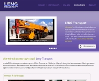 http://www.leng-transport.com/service - leng-transport.com/truck