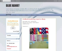 Blue Hanky - bluehanky.blogspot.com/