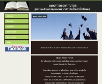 SmartBrightTutor - smartbright-tutor.com