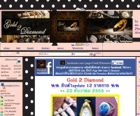 gold2diamond.com จำหน่ายของหลุดจำนำ แหวนทอง เพชรมือสอง ทองโบราณ เครื่องประดับหลายชนิด - gold2diamond.com