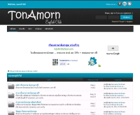 เรียนภาษาอังกฤษ - tonamorn.com/