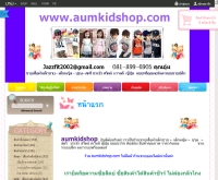 aumkidshop.com - aumkidshop.com