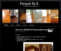 ปาร์เก้โดยช่างบี - parquetbyb.com